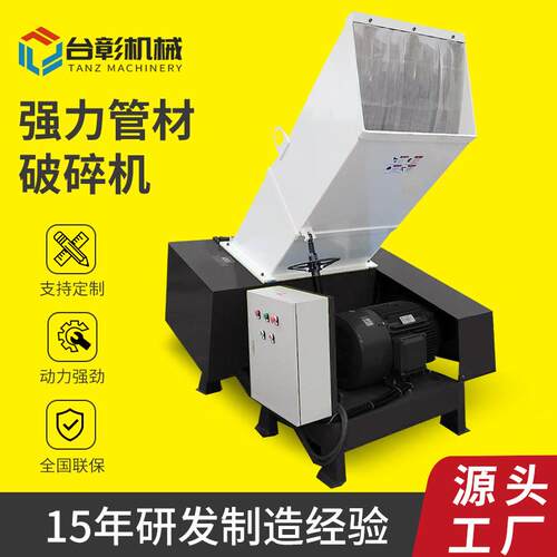塑胶管道粉碎机pprpvc管破碎机大型PE管材破碎机塑料粉碎机