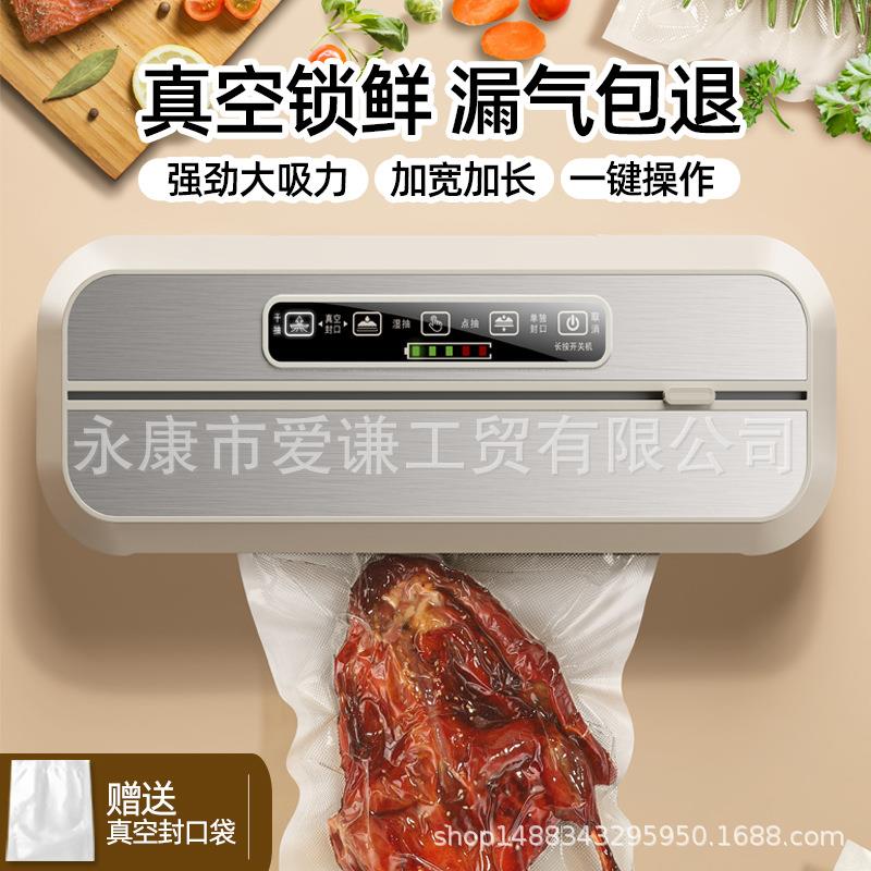 真空封口机全自动小型家用抽真空食物保鲜袋密封塑封机包装机商用