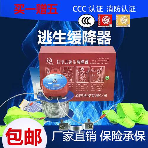 逃生缓降器高楼高层高空逃生绳消防火灾往覆式安全绳家用多人救生