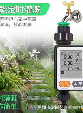 时厂家直销灌溉定花器园浇水神器浇水定时器雨感IWN浇水花器自动