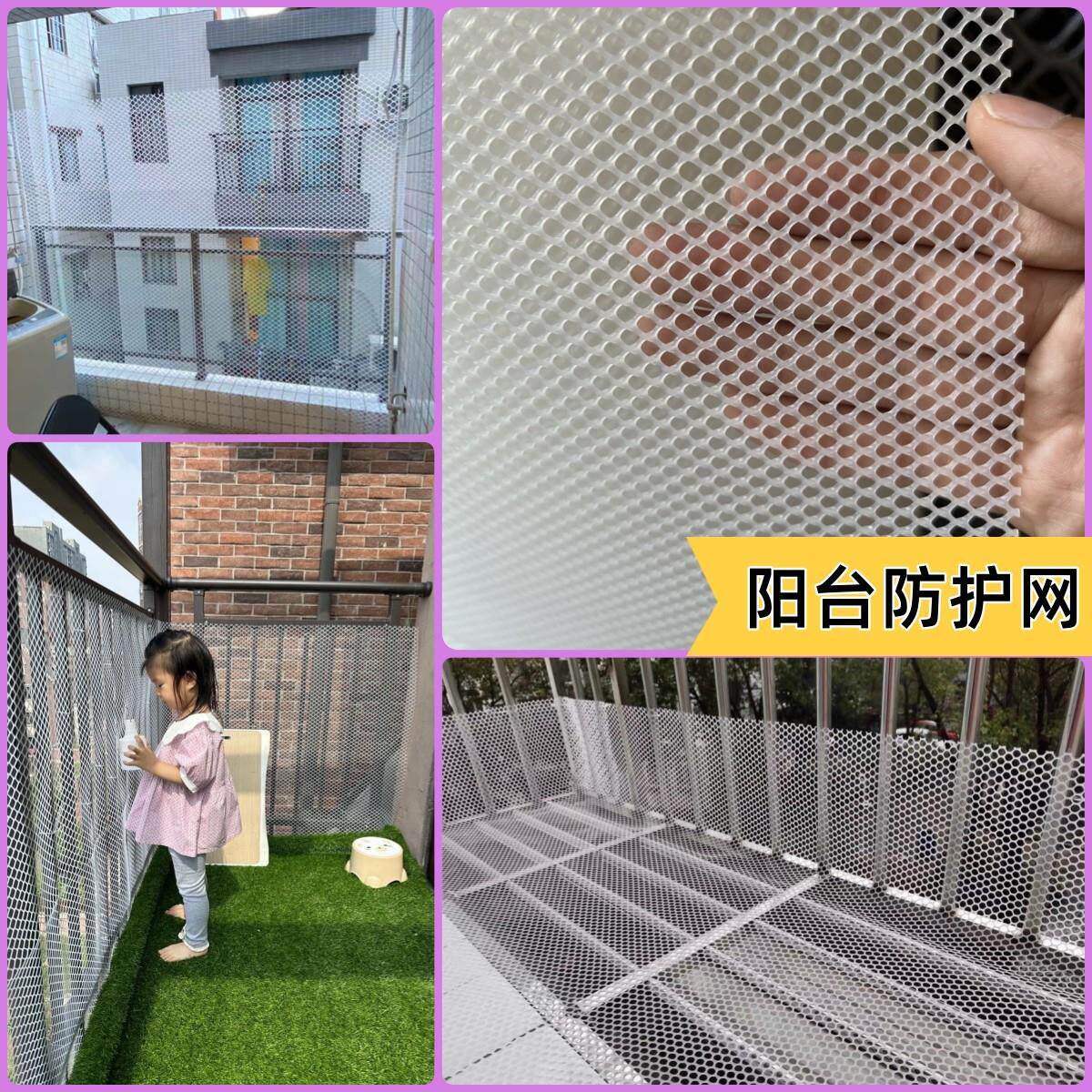 家用塑料防护网 阳台栏杆防坠网 儿童安全网防护 预防小朋友抛物