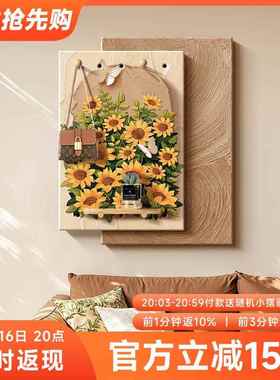 向饰日葵美拉德客厅装画沙古风洞洞板发背景墙挂画中100332高级感