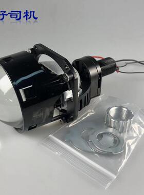 LED汽车大灯2.5寸双灯杯双光透镜无损透镜H4H79005远近一体58W