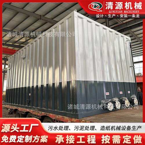 乡镇污水处理设备 服务区废水处理设备 地埋一体化设备清源供应
