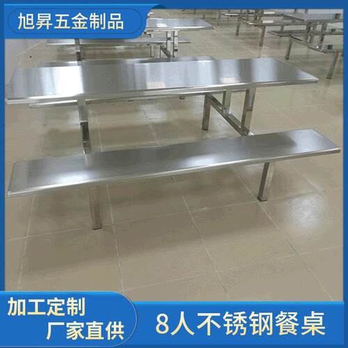 不锈钢餐桌椅4人8人位学校餐厅学生食堂餐桌工厂单位职工连体桌