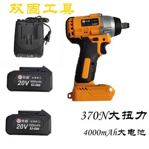 双固无刷锂电扳手充电架子工风炮木工电动冲击板手电动工具20V