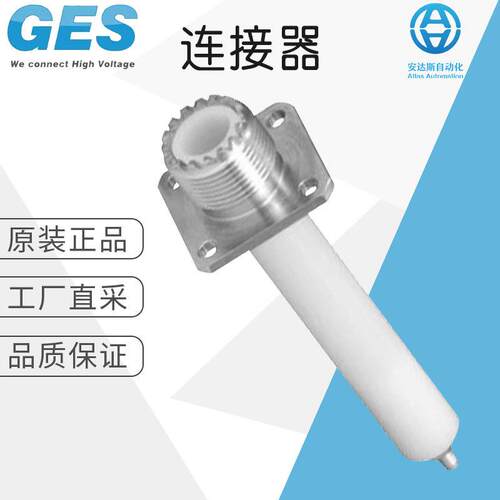 工厂直采德国高压连接器高压接头多型号S系列HB20