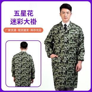 大挂长衫工作服大褂男女建筑工地罩衣喂猪衣服长款春秋围裙冬天