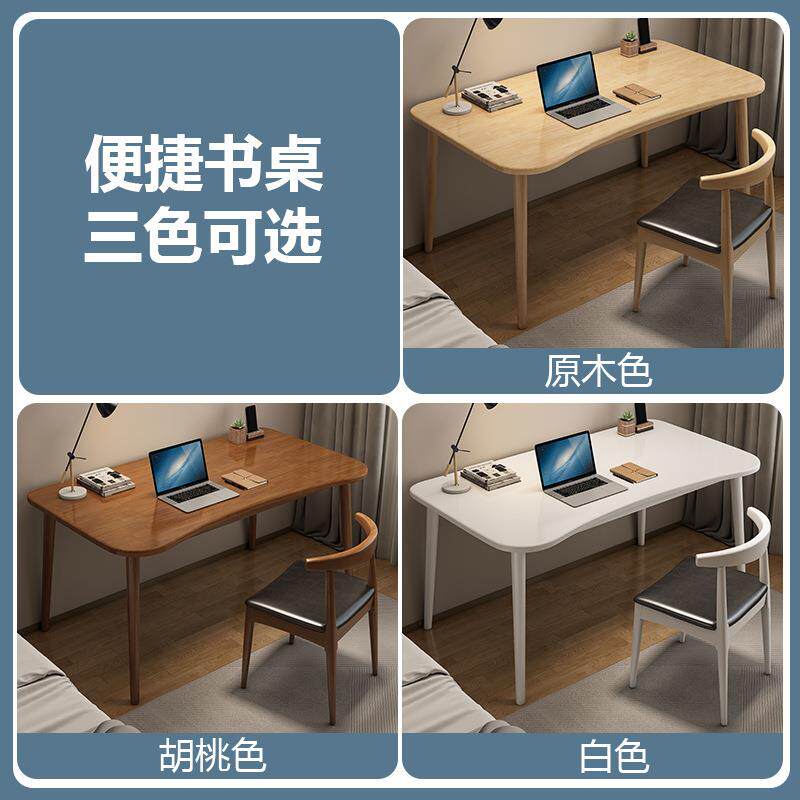 简约日式书桌家实用卧室书房办公小户型FJX-909#现电脑桌北代欧木