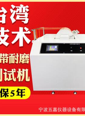 织带耐磨试验机织带汽车耐磨性测试仪织绳带往返摩擦检测实验机