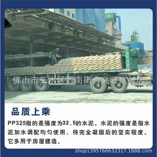 广州番山水泥P.P32.5R番山水泥批发 番山水泥厂家直供