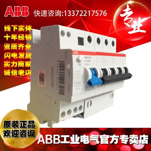 ABB漏电保护器断路器GSH204 AC-C32/0.03/2TAZ222401R2324