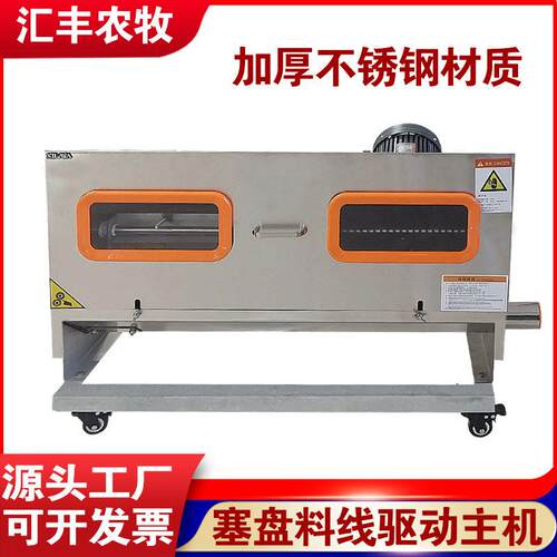 养殖场塞盘料线主机养殖设备配件自动上料喂料机猪舍上料驱动主机