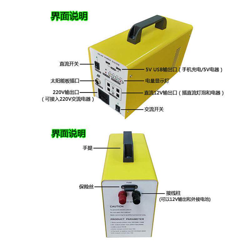 17AH/20AH便携式太阳能发电系统机箱组件电源家用控制箱220V/110V