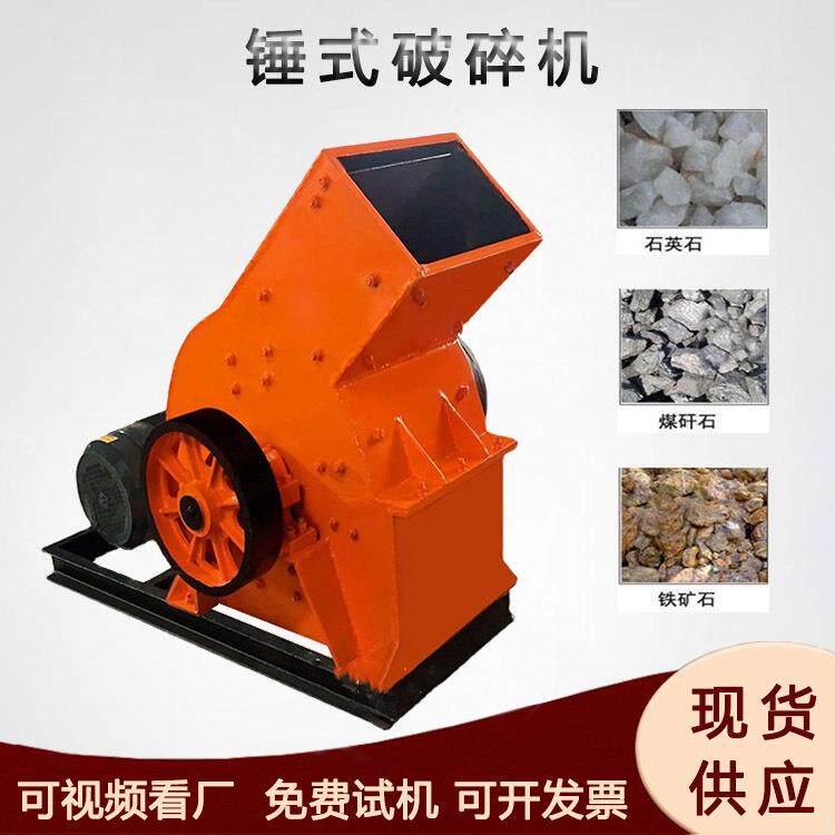 河卵石粉碎机硅铁块水磨石粉碎设备硅砂石风化岩打碎机