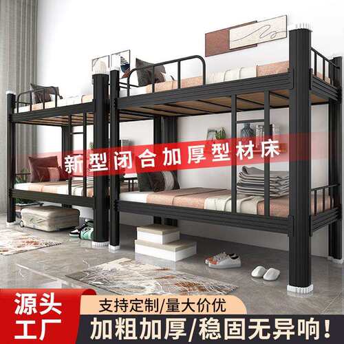上下床型材床加厚双层铁床员工铁架床上下床钢制铁床宿舍高低床