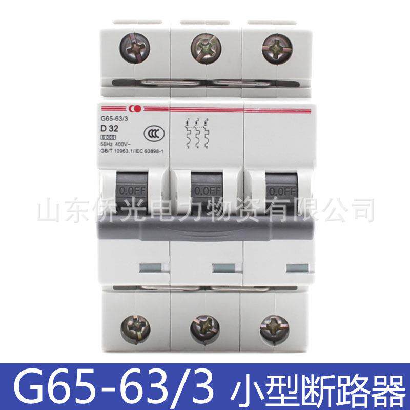 北京人民电器G65-63/3PC6A10A16A32A40AD63A小型断路器空气开关