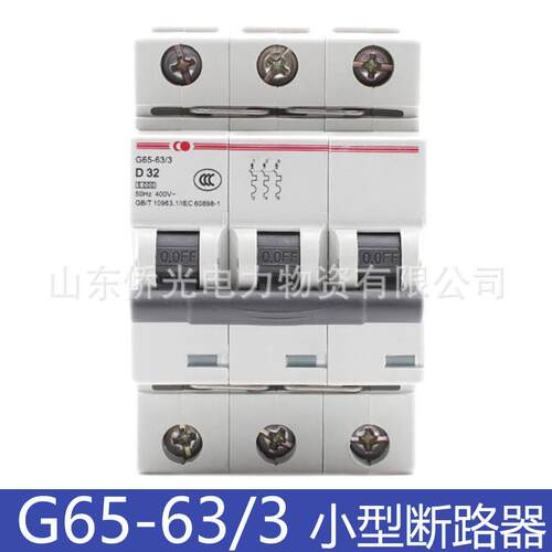 北京人民电器G65-63/3PC6A10A16A32A40AD63A小型断路器空气开关