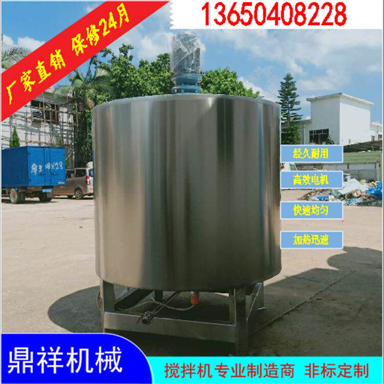 1 2 3 4 5 6吨消毒液搅拌罐不锈钢洗手液搅拌桶耐酸碱液体搅拌机