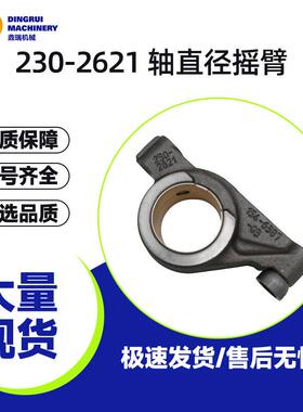 原装230-2621轴直径摇臂适用于卡特轮式装载机995及轮式推土机