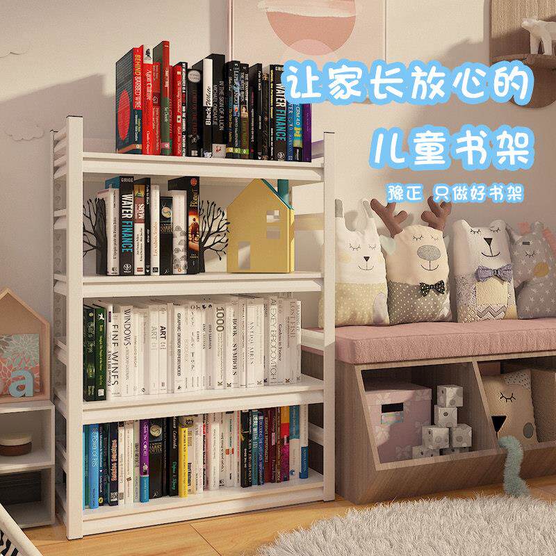 豫正儿童学生简易书架多层落地置物架家用现代简约客厅收纳层架书