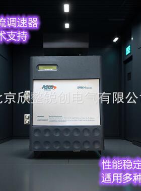 供应RSDD590C直流调速器可逆380A现货
