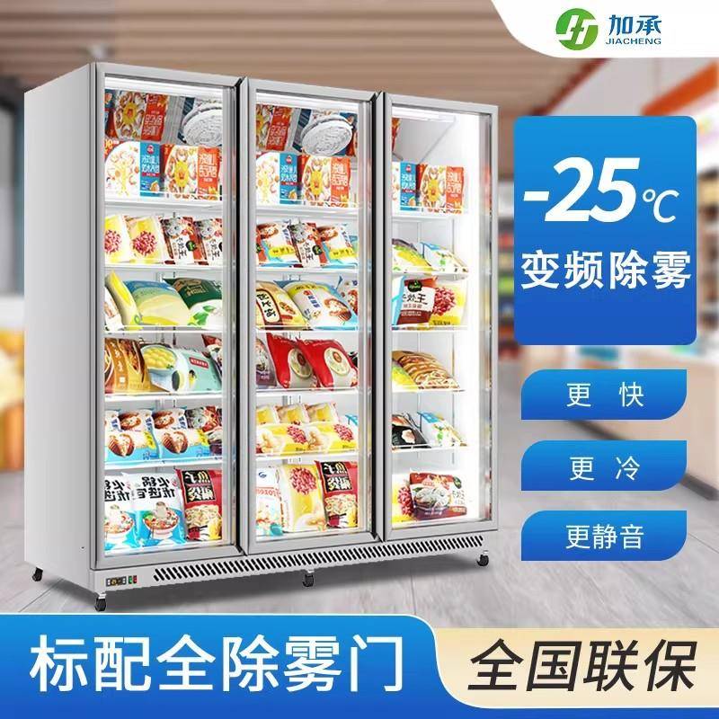 变频冷冻展示柜商用急冻柜商场超市冰箱冰淇淋低温柜风冷立式冰柜