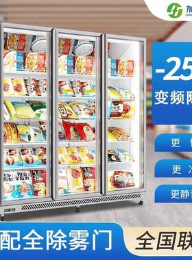 变频冷冻展示柜商用急冻柜商场超市冰箱冰淇淋低温柜风冷立式冰柜