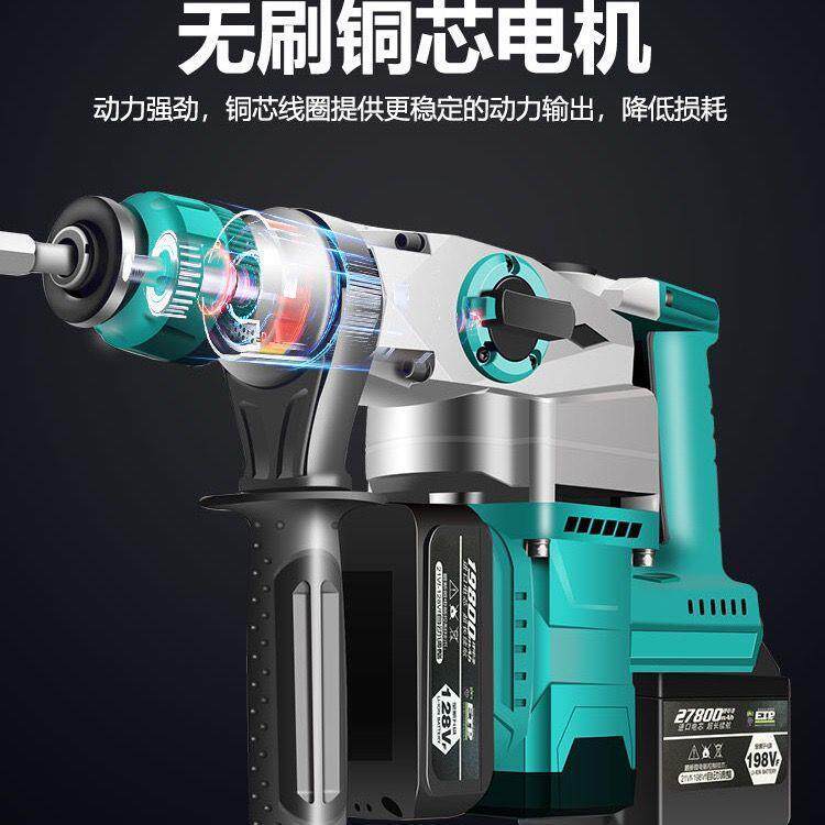 牧蓝充电电锤无刷重型两用锂电电镐大功率冲击钻多功能电锤混凝土