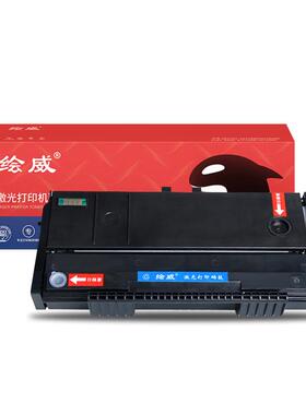 绘威 易加粉适用理光SP111硒鼓 SP110C SP111SUQ SP111SFQ SP110Q