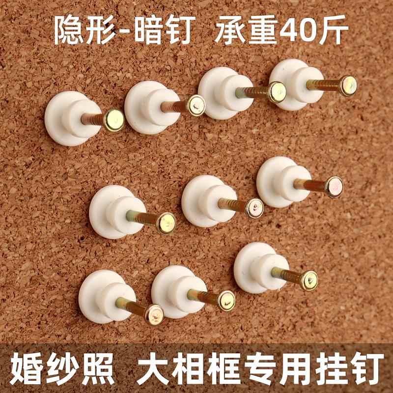 婚纱照专用挂钉照片墙相框水泥墙钉免打孔加粗钢钉无痕钉画 画框