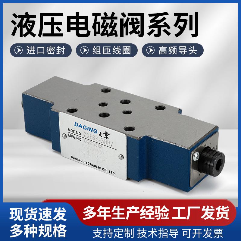 叠加节流保压力士乐华德Z2FS6-2-3X/