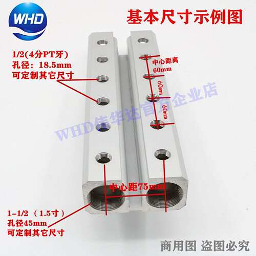 WHD伟华达注塑分水排模具分流器1.5寸大排体循环水汇流排冷却水排