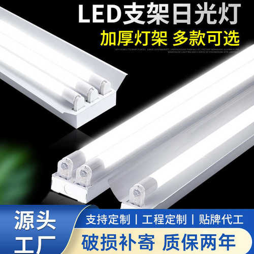 T8LED日光灯节能单管双管车间灯全套1.2米支架灯高亮led日光灯管