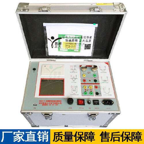 CT/PT参数角比差分析检测仪工频多功能互感器伏安特性综合测试仪