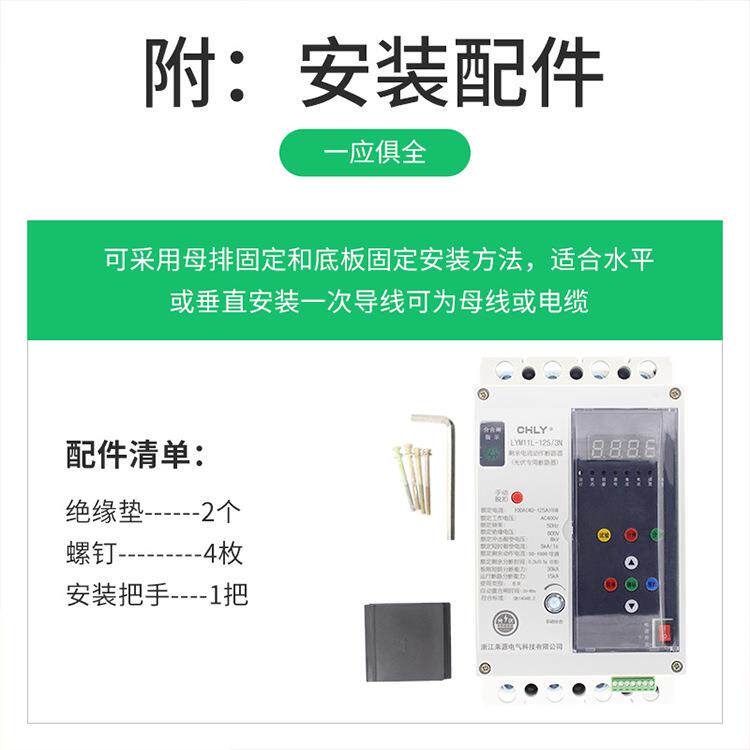 ELA3相80闸v三相自动重合漏电保器缺保护器空气开关缺相光伏护断