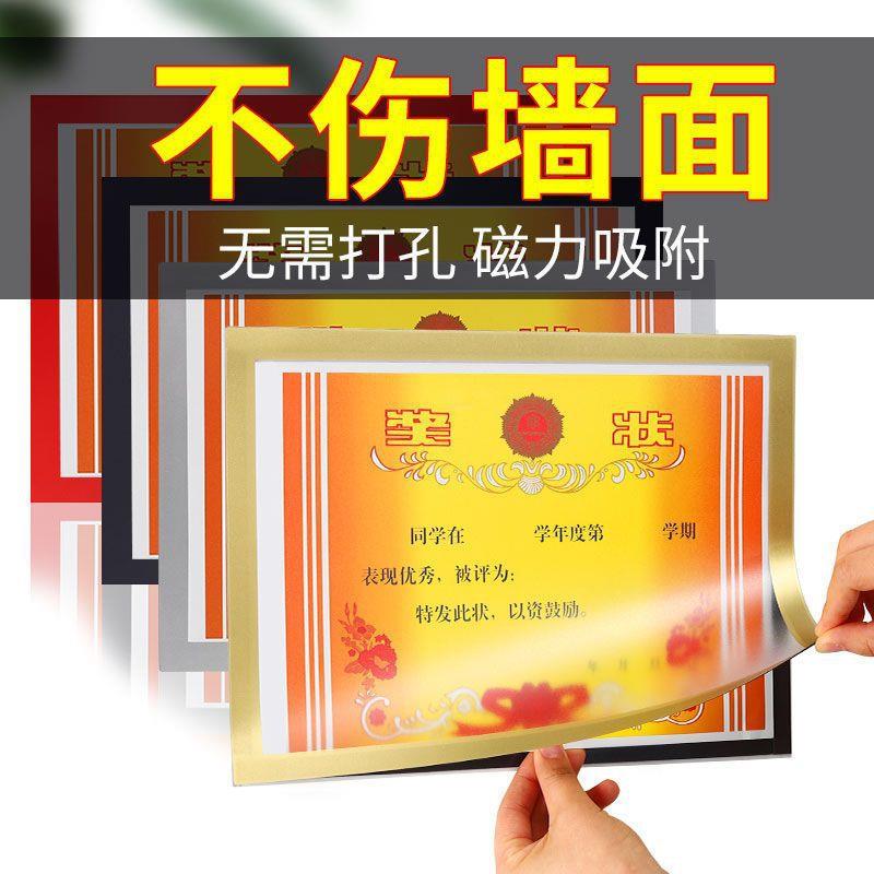 儿童奖状框收纳挂墙贴墙相框照片展示保护套8K装裱画框小学生A48k