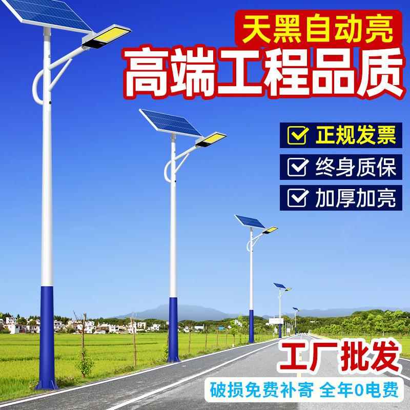 太阳能路灯道路户外高杆灯 路灯杆厂家新农村太阳能一体路灯