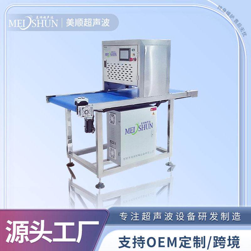 超声波小型流水线全麦吐司切片机肉桂卷生胚切割设备优质优惠
