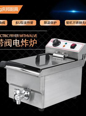 厂家直供单缸不锈钢电炸炉油炸锅炸薯条机炸鸡炉油炸机电炸炉