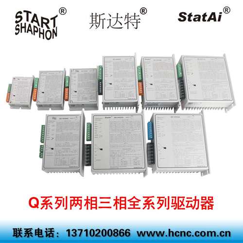 QS-2H404D 2H304D QX-2H504A QZ-2H606A QZtr QG-2H808A 欣斯达特