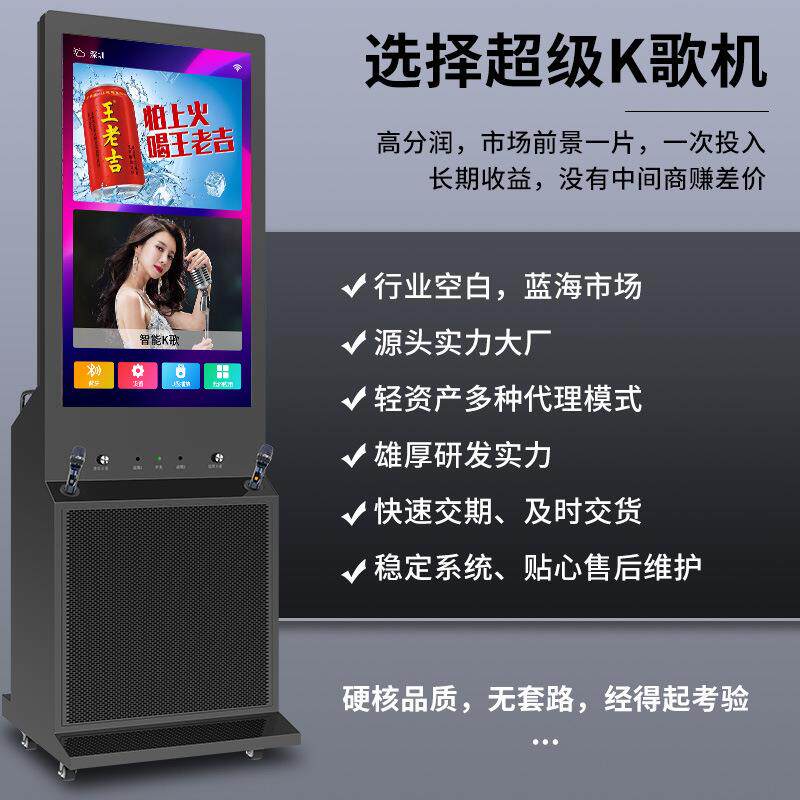 触屏共享ktv音响点歌机扫码付费一体点唱触摸屏K歌音箱一体机厂家