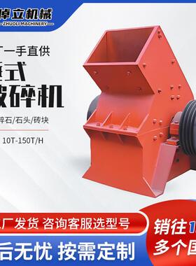 锤式破碎机建筑水泥块制砂机打砂机工地用小型破石机移动式碎石机