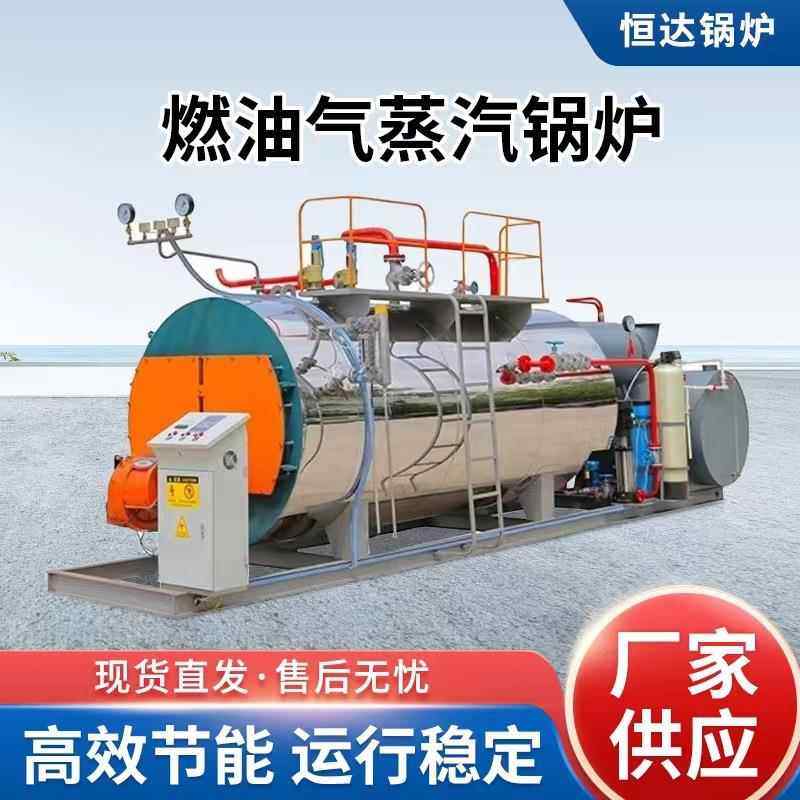 燃油燃气蒸汽锅炉 0.5吨0.7吨1吨2吨卧室全自动工业天然气锅炉,机械设备,锅炉,淘宝优惠券,粉丝福利购,淘宝优惠卷