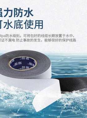 新款直销丁基高压防水绝缘胶带J10橡胶防水自粘带户外水下电线胶