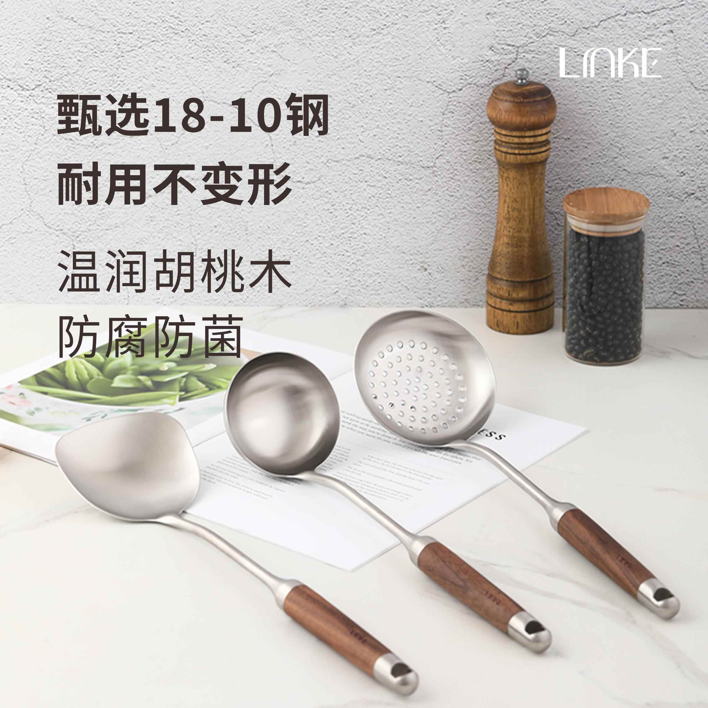 Linke邻可 品牌18-10不锈钢锅铲汤勺漏勺厨具