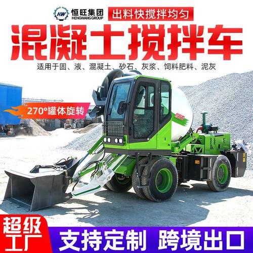 自上料混凝土搅拌车全自动2方3方水泥搅拌运输车混凝土搅拌罐车