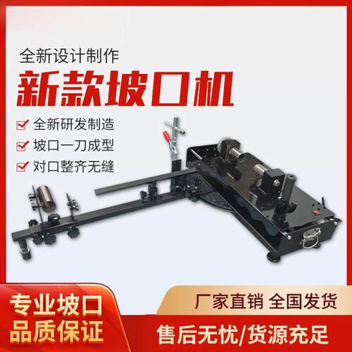 楼梯扶手护栏不锈钢铁管平口斜口金刚石钻头钻孔器坡口机切口机