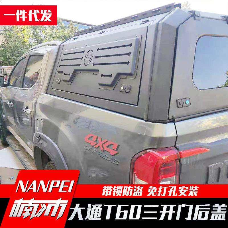 大通t60后箱盖T70/T90皮卡车改装件尾箱盖货箱盖三开门带锁黑色盖