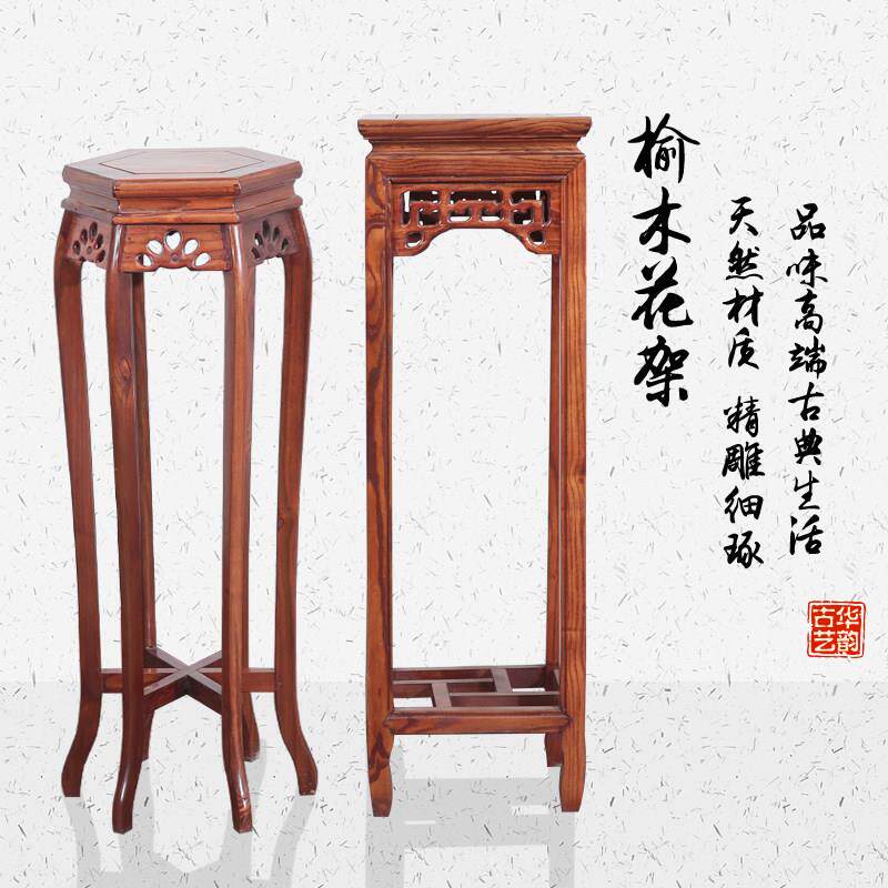 花架 古典中式彷古南榆木实木花台 花几花架子花盆架客厅室内落地